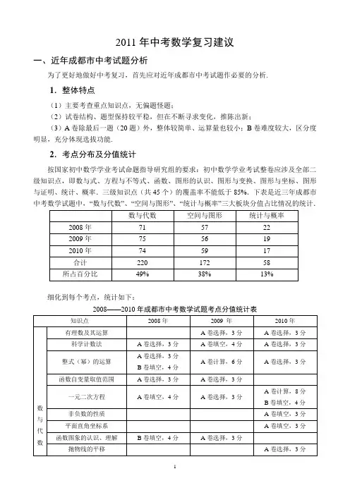 【宋姐】中考数学复习建议