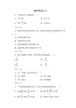 高中数学必修4课件1-1-2