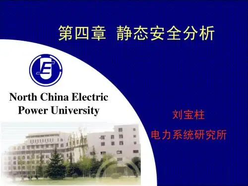 静态安全分析(一)