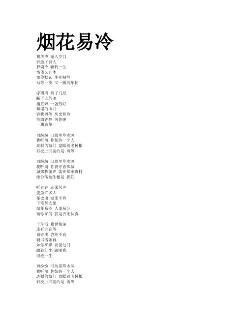 好歌词
