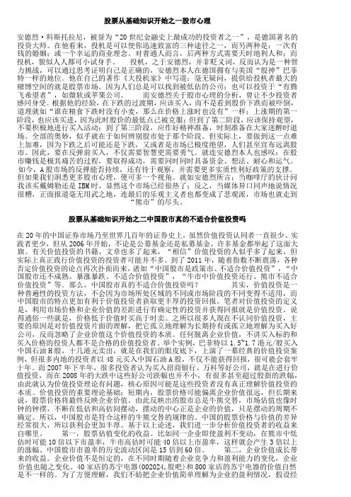 股票从基础知识开始