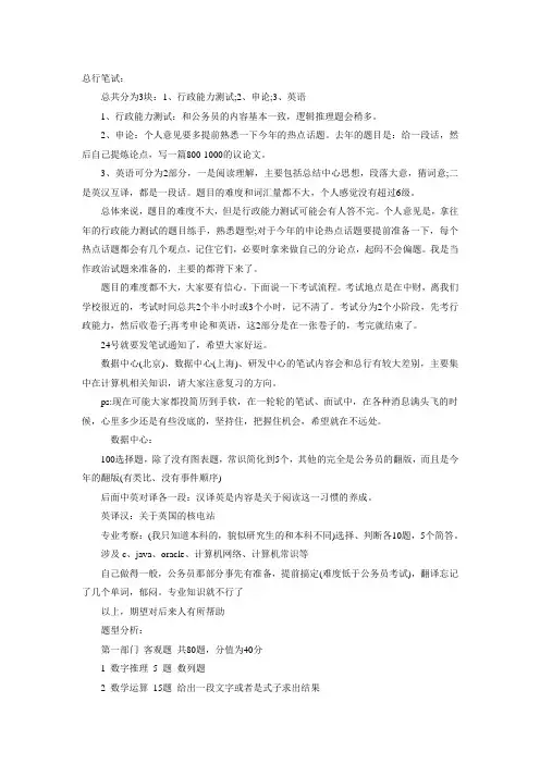 工商银行考试题