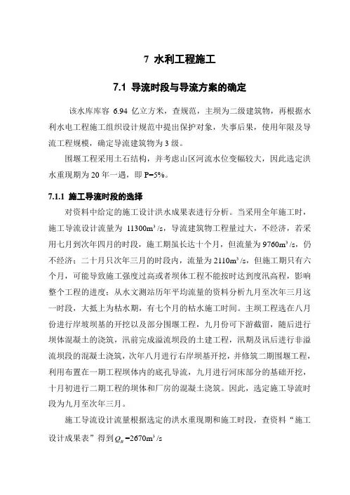 毕业设计说明书