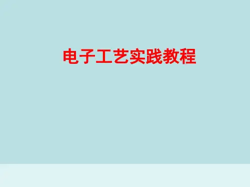 常用工具及材料