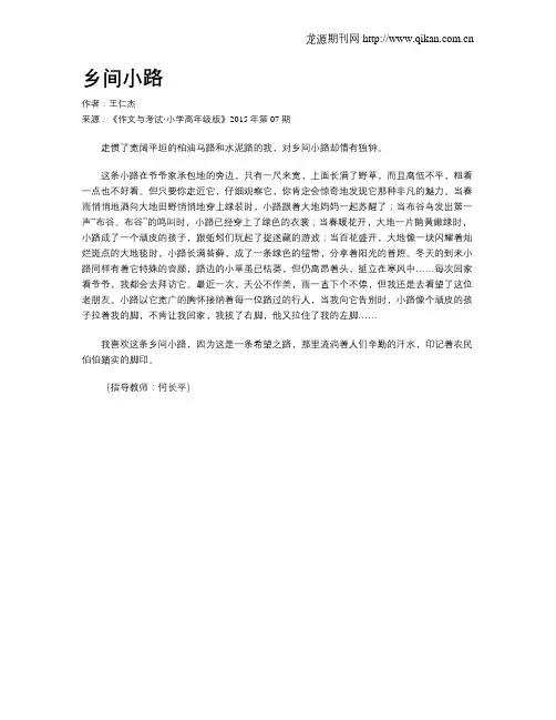 乡间小路