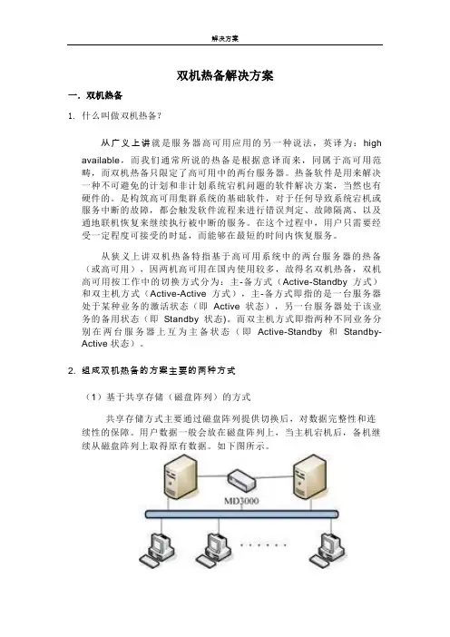 服务器、存储方案