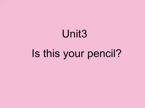 牛津译林版三年级英语下册 Unit 3 Is this your pencil？课件4.ppt