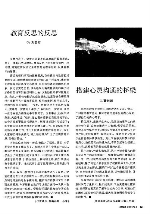 搭建心灵沟通的桥梁