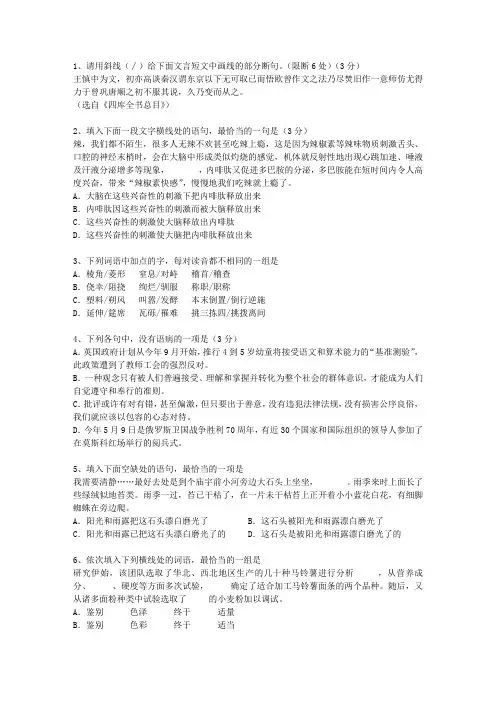 2014新疆维吾尔自治区高考语文试题及详细答案最新考试题库(完整版)_图文