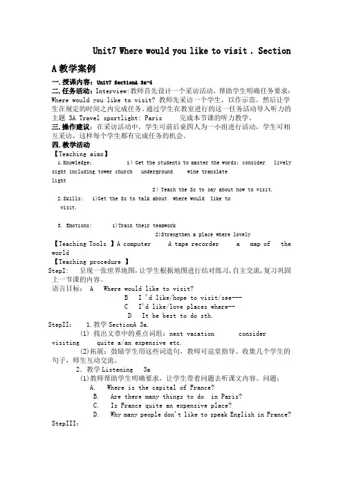 Unit7 Where would you like to visit Section A教学案