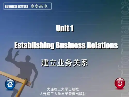 世纪商务英语函电与单证-unit