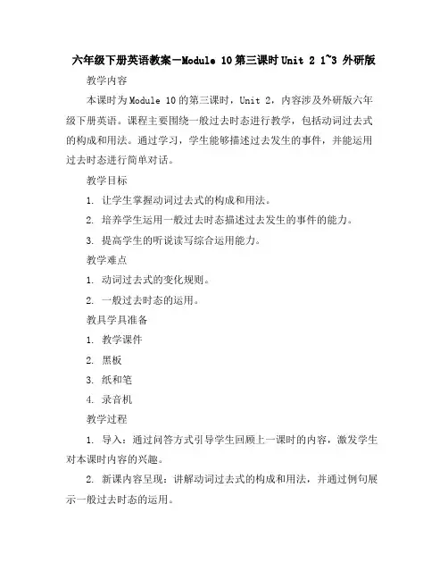 六年级下册英语教案-Module10第三课时Unit21~3外研版