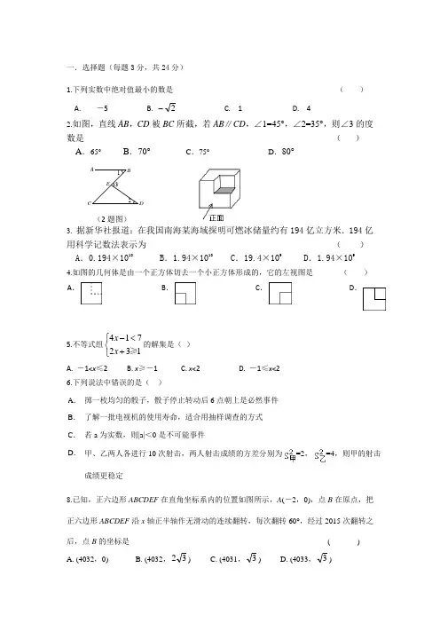 2020河南中考数学冲刺密卷