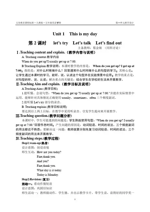Unit1 第2课时