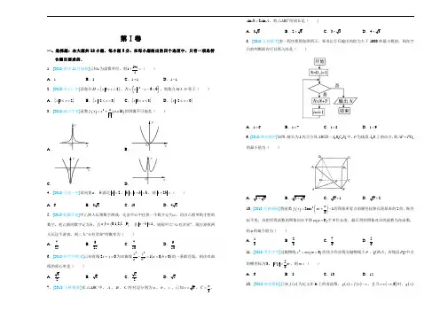 最新2018-2019学年上学期高三期末考试试卷文科数学 (2)