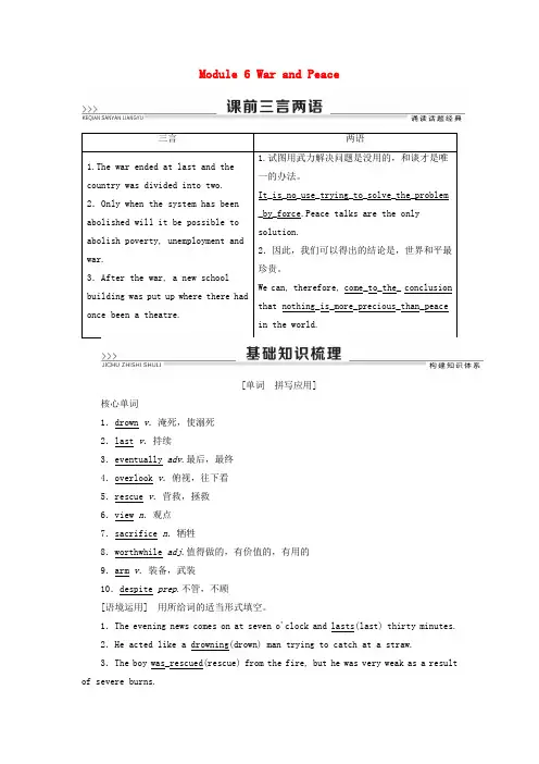 2020版高考英语一轮复习Module6WarandPeace学案外研版