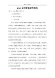 wind如何查询研究报告