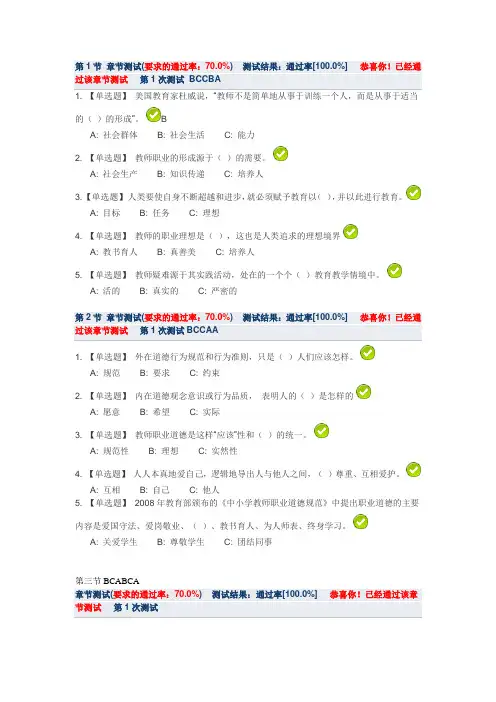 深圳市教师继续教育公需课答案