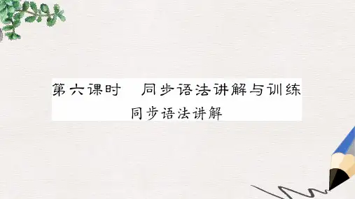 八年级英语下册 Unit 7 Know Our World Lesson 37 Let’s Learn Geography课件 冀教版(1)