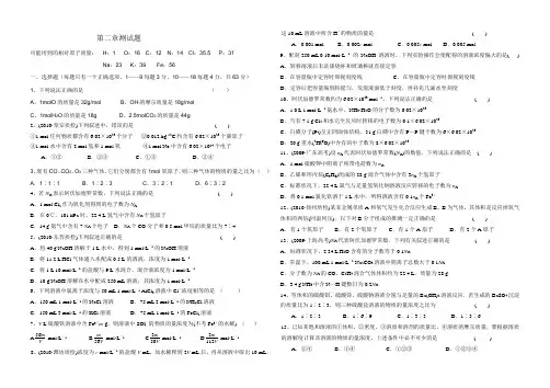 第二章练习题