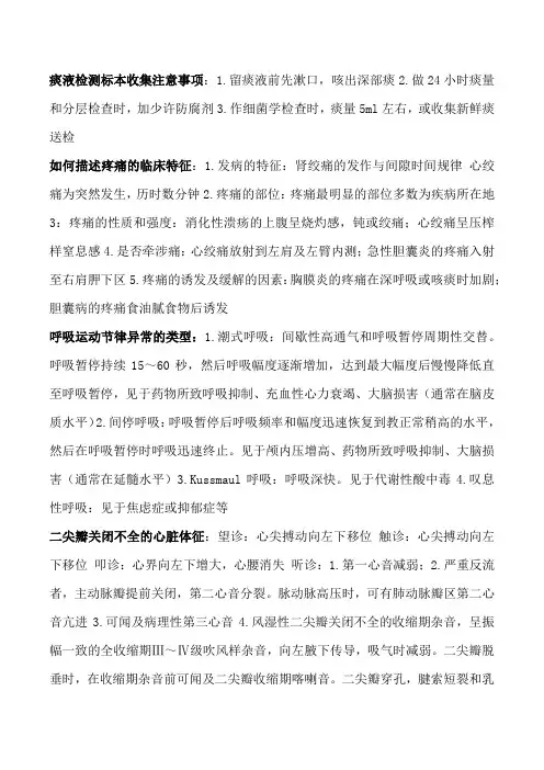 诊断学