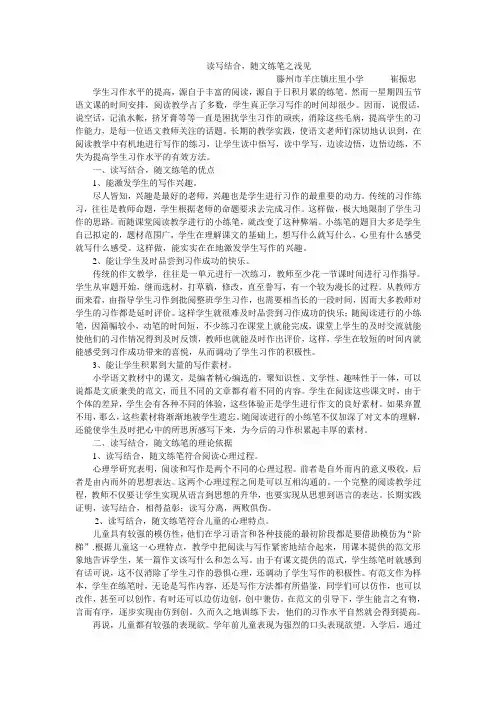 读写结合 3