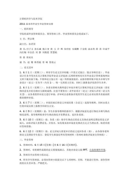 河南理工大学本科生毕业设计(论文)撰写规范