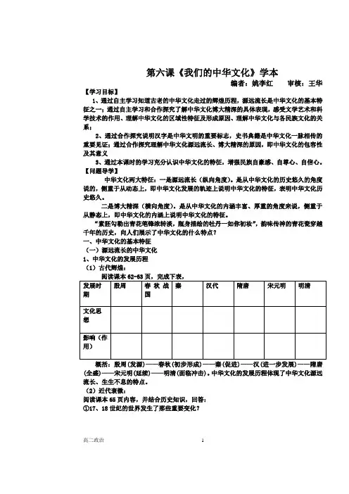 我们的中华文化