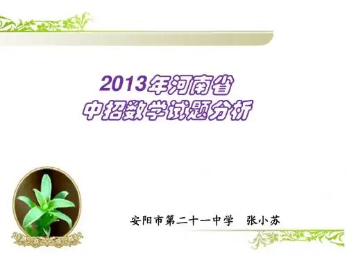 新中考分析