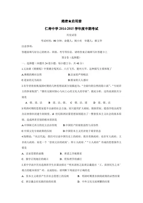 15学年上学期高二期中考试历史(附答案)