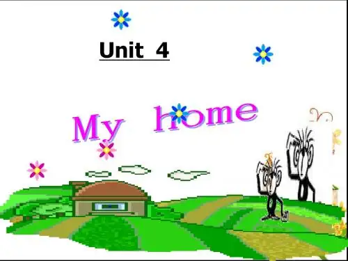 my home 课件
