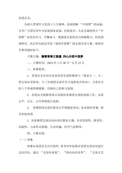 活力团支部