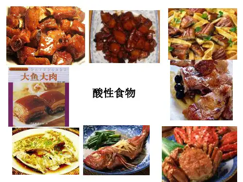 实验：生物体维持pH稳定的机制教学内容