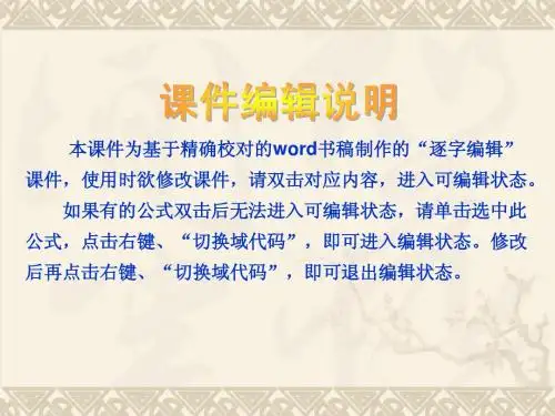 2013版高考数学人教A版一轮复习课件第6单元-不等式(理科)