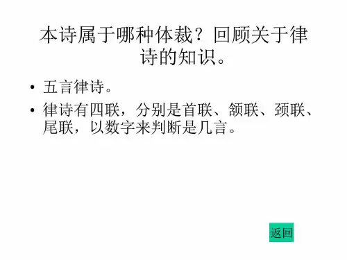 送杜少府之任蜀州