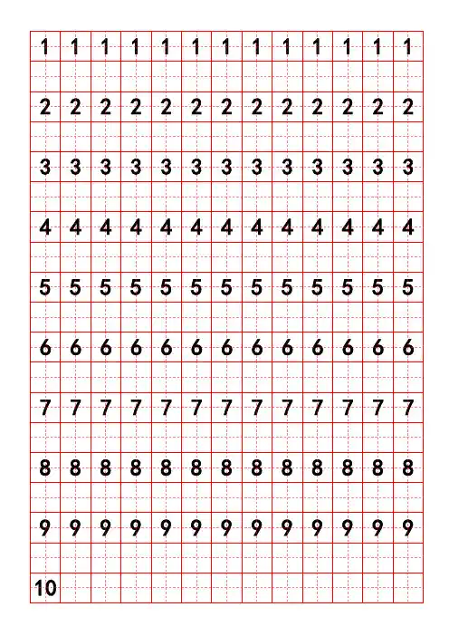 3-4岁幼儿练字帖
