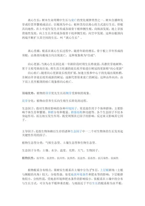 名词解释(1)