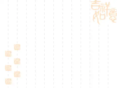 保险公司夕会