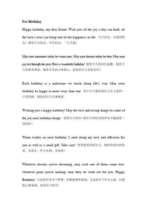 英文生日赠言