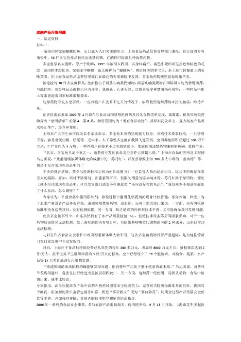 公务员考试申论模拟真题(一)及其作答
