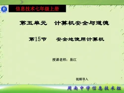 计算机病毒