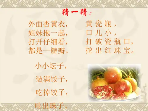 《石榴》——作者:郭沫若