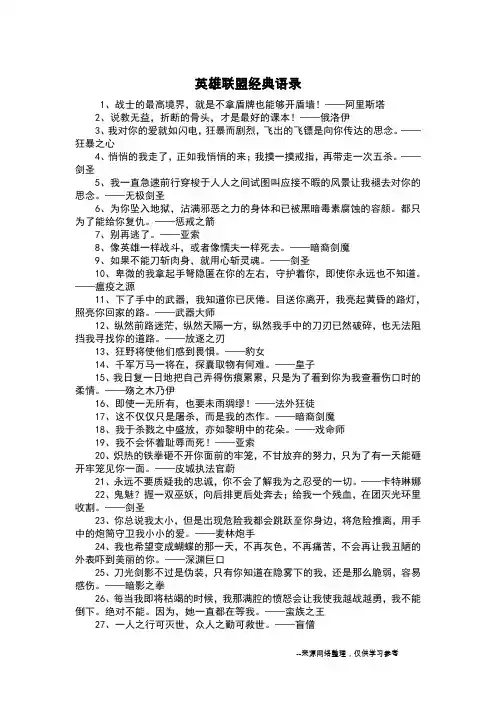 英雄联盟经典语录