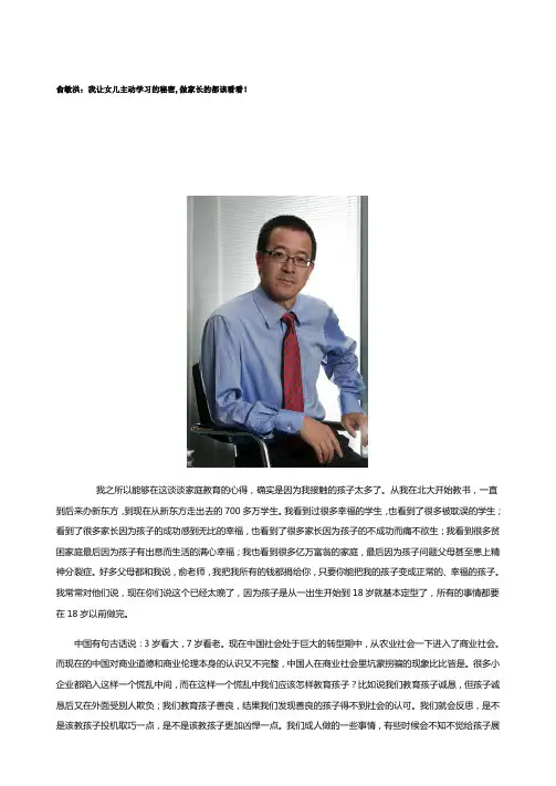 让女儿主动学习的方法