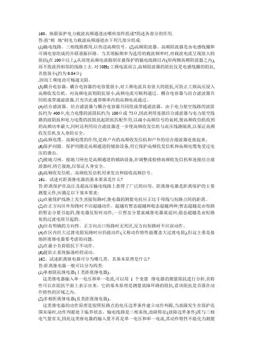 集控专业每周五题33