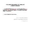 工程量清单及最高限价