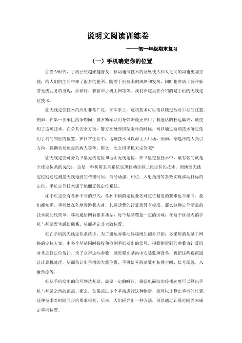 说明文阅读【答案】(1)
