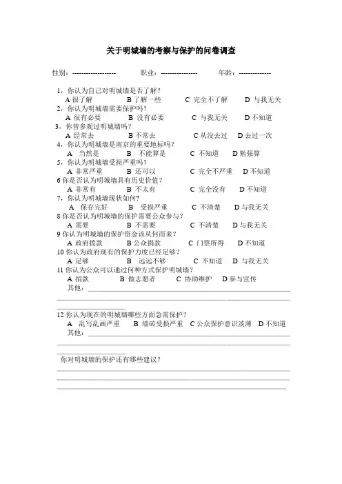 创新实践问卷调查