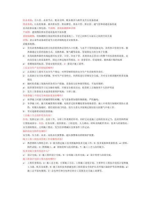 水暖考试题