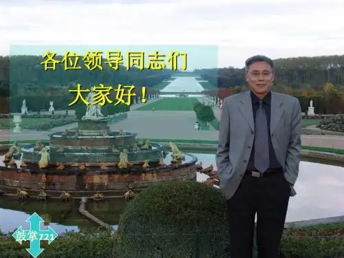 黄红--加强企业学习型组织建设——做高情商的领导者(黄红)